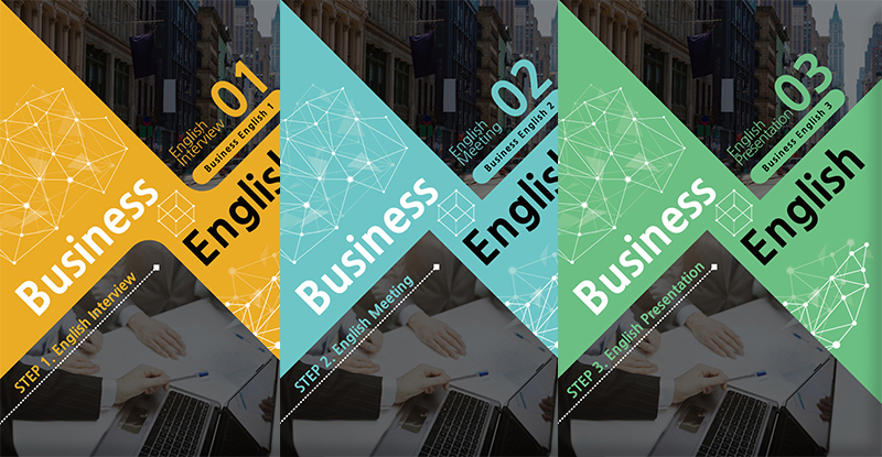 Business English 교재